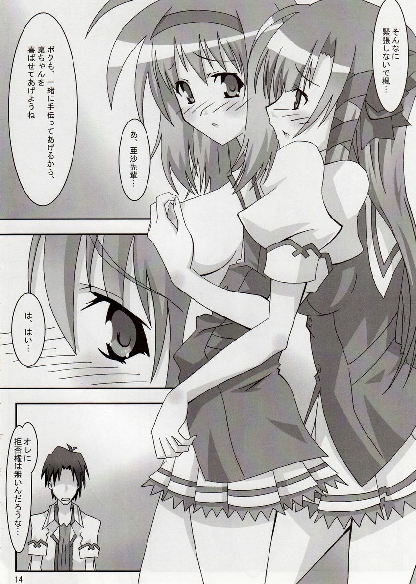 (SC33) [PaopaShip (Asama)] Maple Syrup (SHUFFLE!) page 13 full
