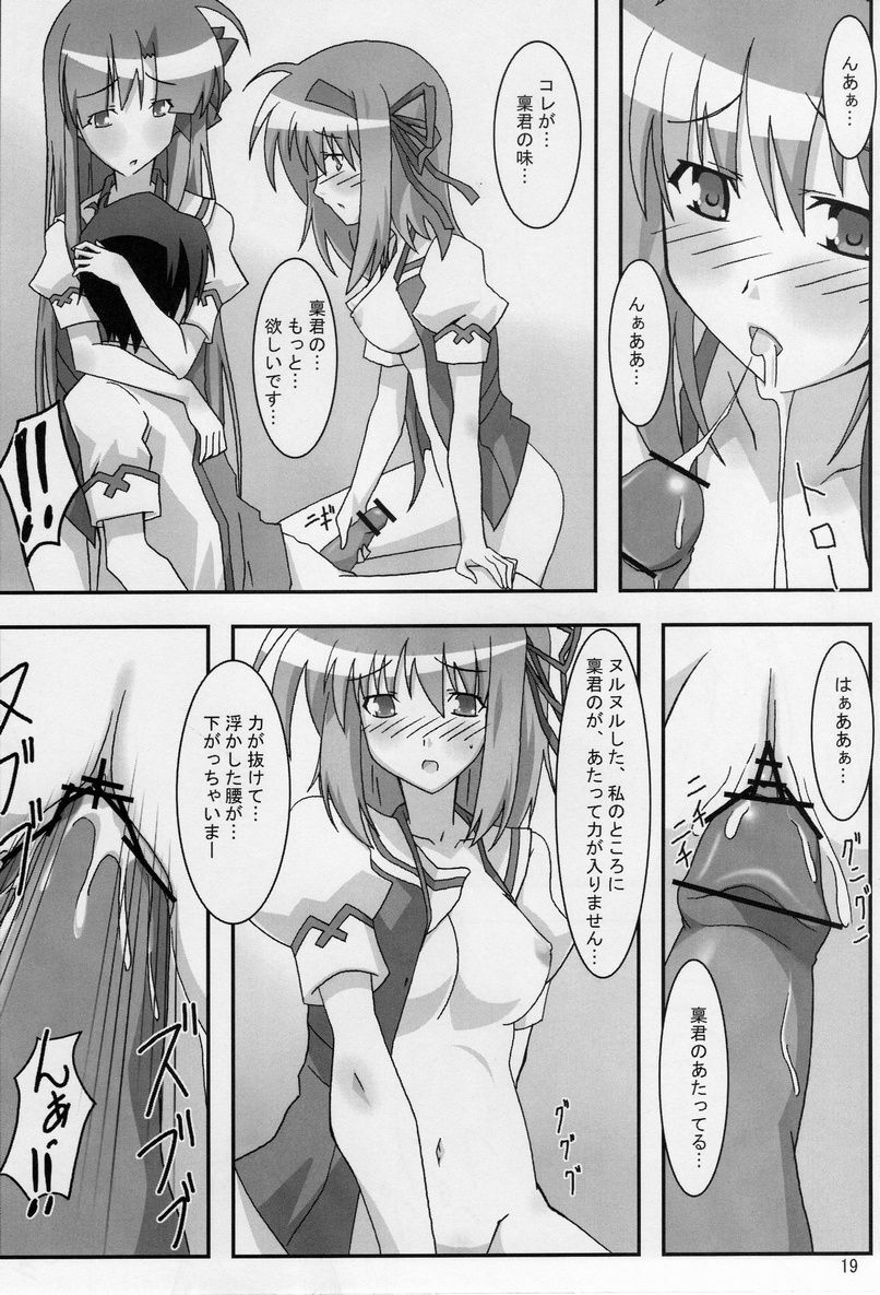 (SC33) [PaopaShip (Asama)] Maple Syrup (SHUFFLE!) page 18 full