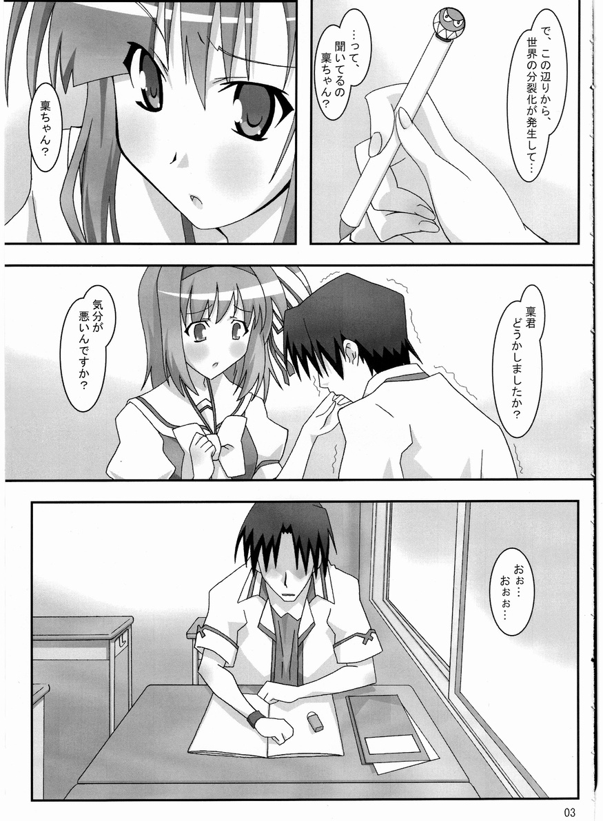 (SC33) [PaopaShip (Asama)] Maple Syrup (SHUFFLE!) page 2 full