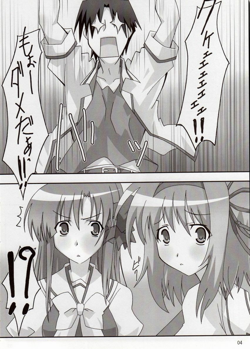 (SC33) [PaopaShip (Asama)] Maple Syrup (SHUFFLE!) page 3 full