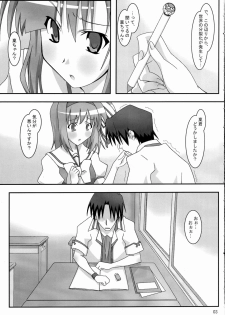 (SC33) [PaopaShip (Asama)] Maple Syrup (SHUFFLE!) - page 2