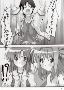 (SC33) [PaopaShip (Asama)] Maple Syrup (SHUFFLE!) - page 3
