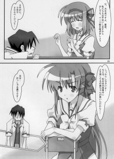 (SC33) [PaopaShip (Asama)] Maple Syrup (SHUFFLE!) - page 4