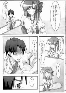 (SC33) [PaopaShip (Asama)] Maple Syrup (SHUFFLE!) - page 6