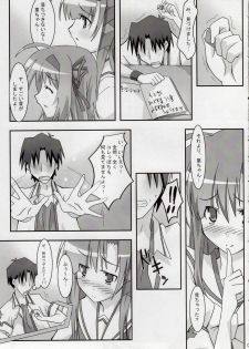 (SC33) [PaopaShip (Asama)] Maple Syrup (SHUFFLE!) - page 8