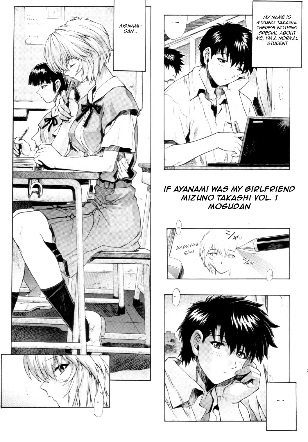 (C63) [Sick Boys (Various)] N2 Bomb! (Neon Genesis Evangelion) [English] [rookie84] page 26 full