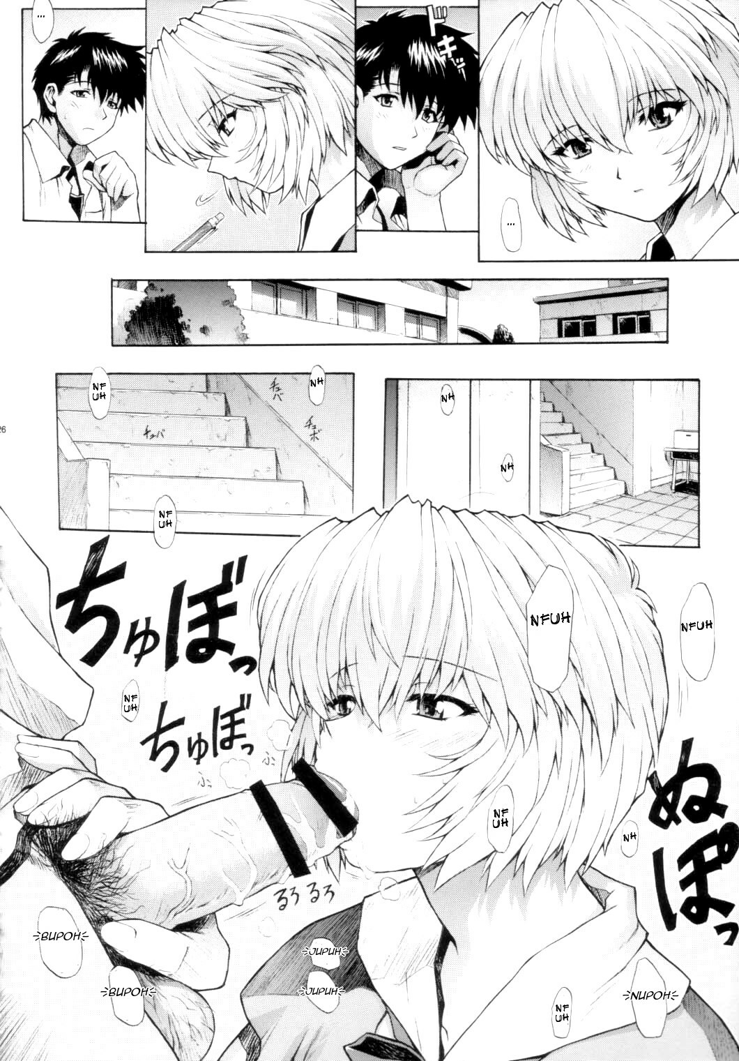 (C63) [Sick Boys (Various)] N2 Bomb! (Neon Genesis Evangelion) [English] [rookie84] page 27 full