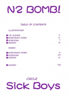 (C63) [Sick Boys (Various)] N2 Bomb! (Neon Genesis Evangelion) [English] [rookie84] - page 2
