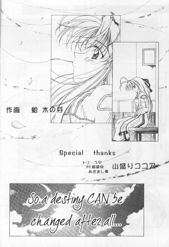 [INDURAIN (Hamaguri Kinome)] Transparent link 3 (Mamotte Shugogetten!) [English] page 24 full