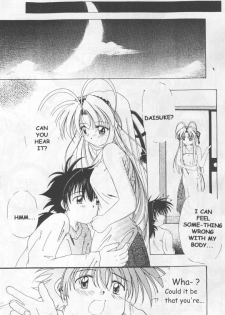 [INDURAIN (Hamaguri Kinome)] Transparent link 3 (Mamotte Shugogetten!) [English] - page 23