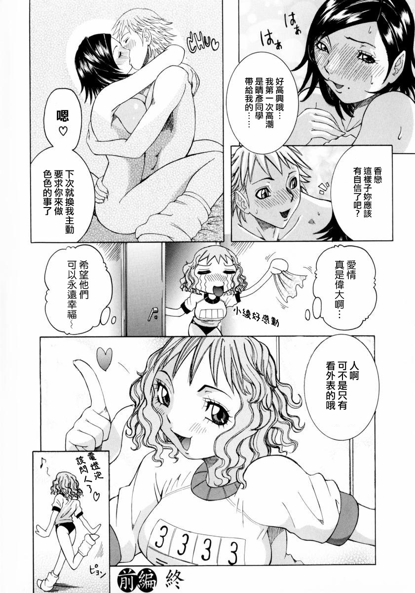 [Nico Pun Nise] Full Course [Chinese] page 111 full