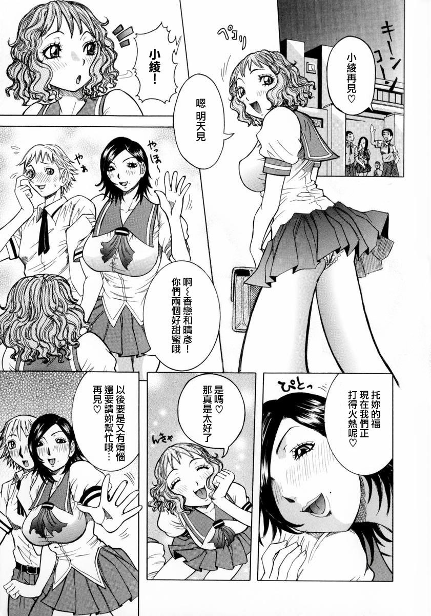 [Nico Pun Nise] Full Course [Chinese] page 112 full