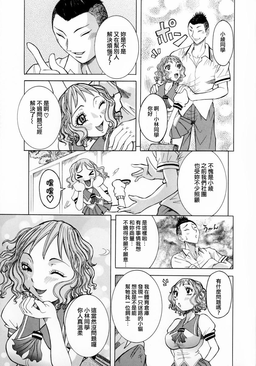 [Nico Pun Nise] Full Course [Chinese] page 114 full