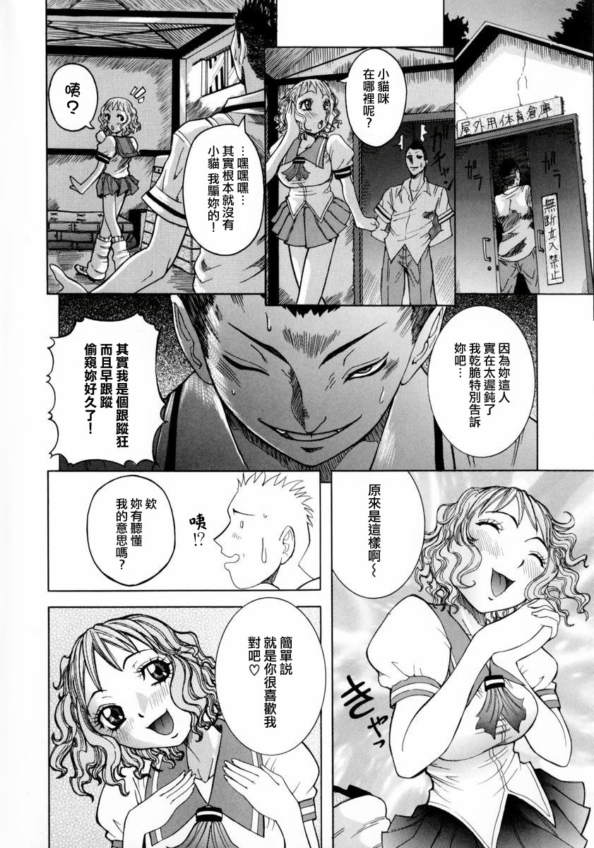 [Nico Pun Nise] Full Course [Chinese] page 115 full