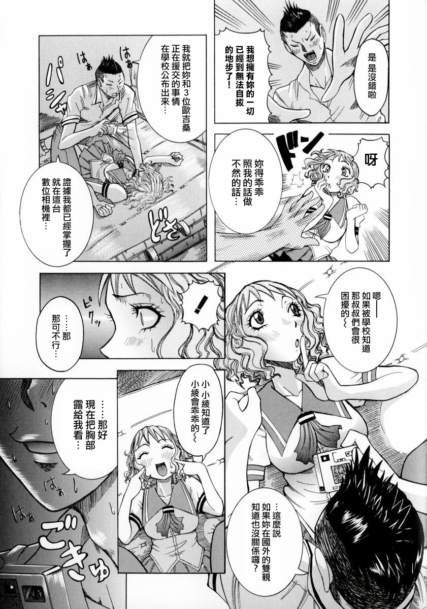 [Nico Pun Nise] Full Course [Chinese] page 116 full