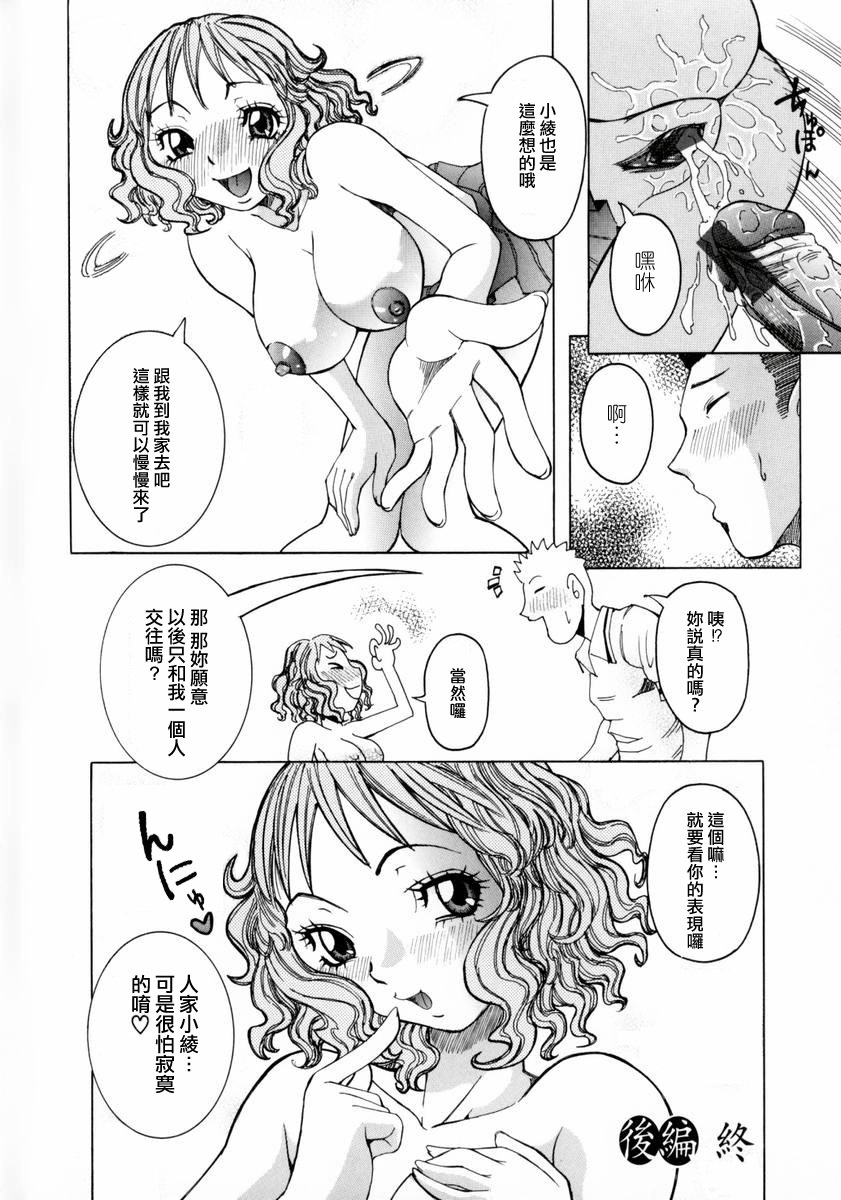 [Nico Pun Nise] Full Course [Chinese] page 131 full