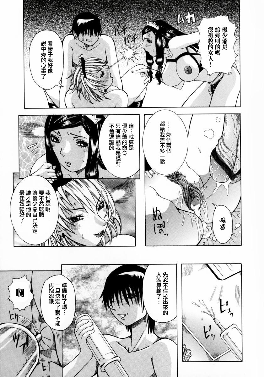 [Nico Pun Nise] Full Course [Chinese] page 164 full