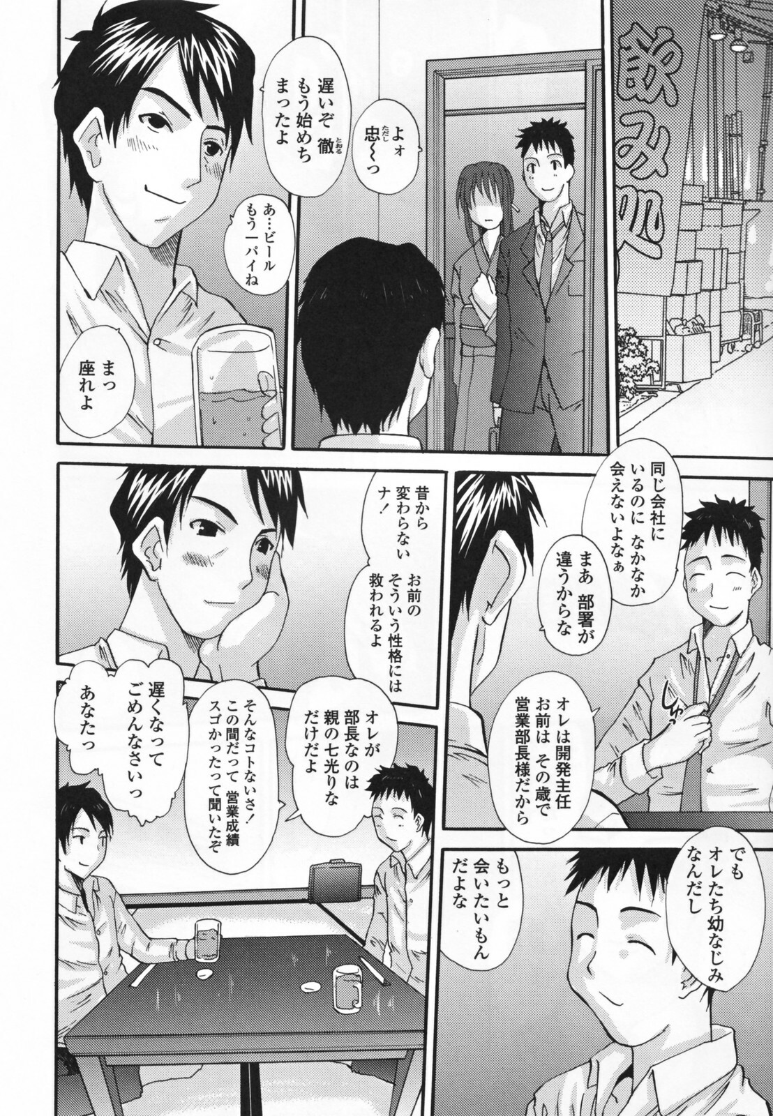 [Tenchuumaru] Choukyou Tsuma Koukan - Swapping Family page 120 full