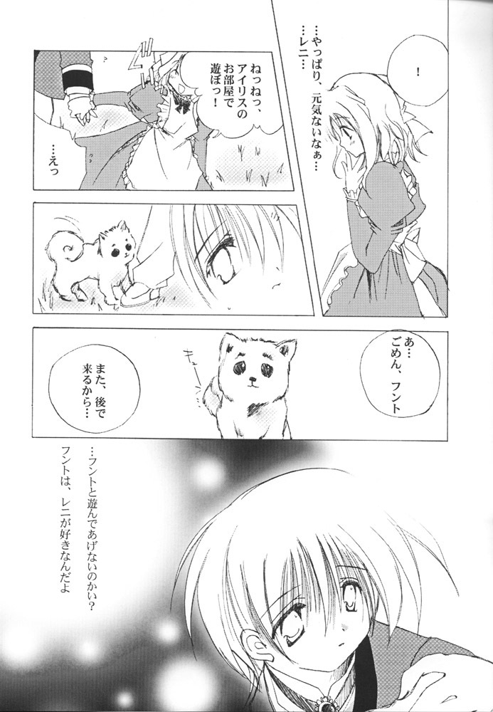 (C60) [A.L.C (Kannazuki Nem)] AQUARIUM (Sakura Taisen 2) page 10 full
