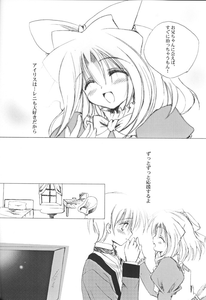 (C60) [A.L.C (Kannazuki Nem)] AQUARIUM (Sakura Taisen 2) page 15 full