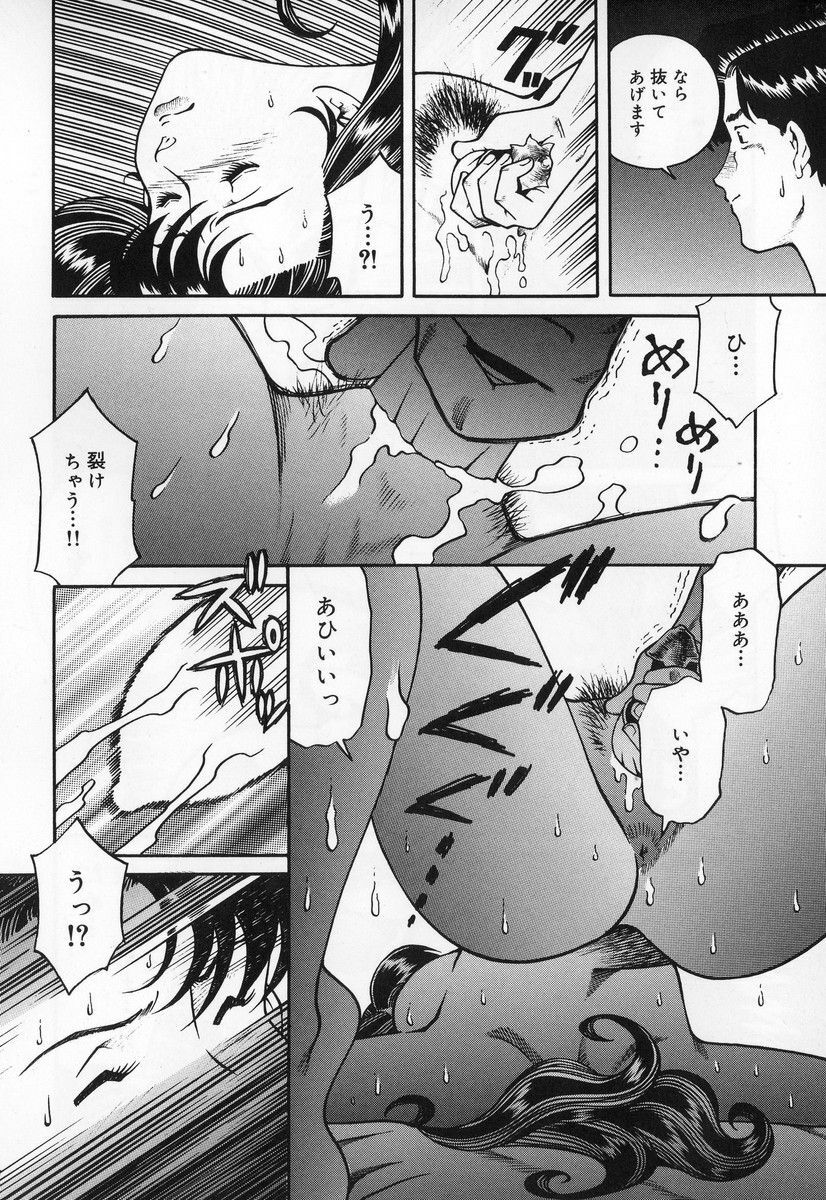[Tsuka Motomasa] Inran Jukubo AYAKO page 108 full