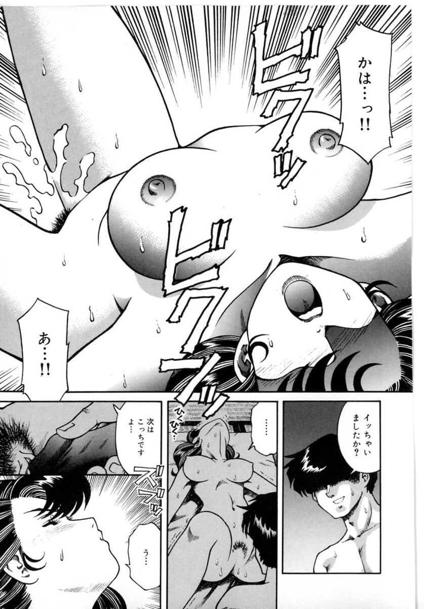 [Tsuka Motomasa] Inran Jukubo AYAKO page 109 full