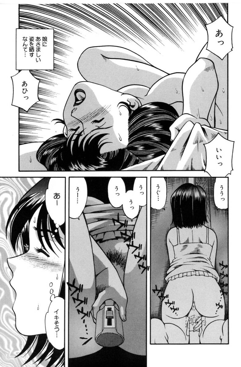 [Tsuka Motomasa] Inran Jukubo AYAKO page 115 full