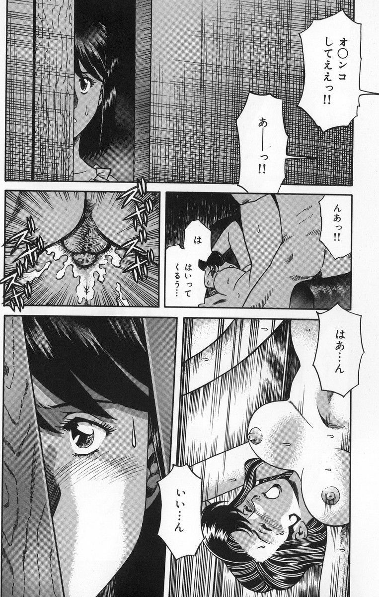 [Tsuka Motomasa] Inran Jukubo AYAKO page 94 full