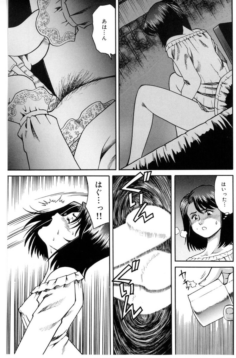 [Tsuka Motomasa] Inran Jukubo AYAKO page 99 full