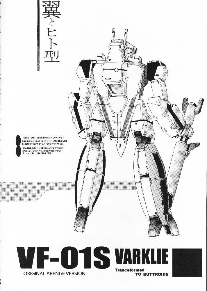 (C61) [BM-Dan (Domeki Bararou)] Sen Megami (Valkyrie Profile, Fushigi no Umi no Nadia, Chobits) page 22 full