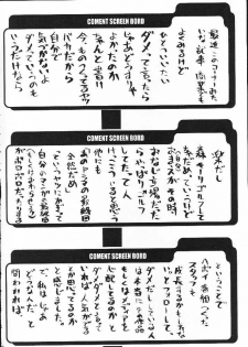 (C61) [BM-Dan (Domeki Bararou)] Sen Megami (Valkyrie Profile, Fushigi no Umi no Nadia, Chobits) - page 15
