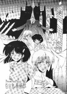 (C61) [BM-Dan (Domeki Bararou)] Sen Megami (Valkyrie Profile, Fushigi no Umi no Nadia, Chobits) - page 23