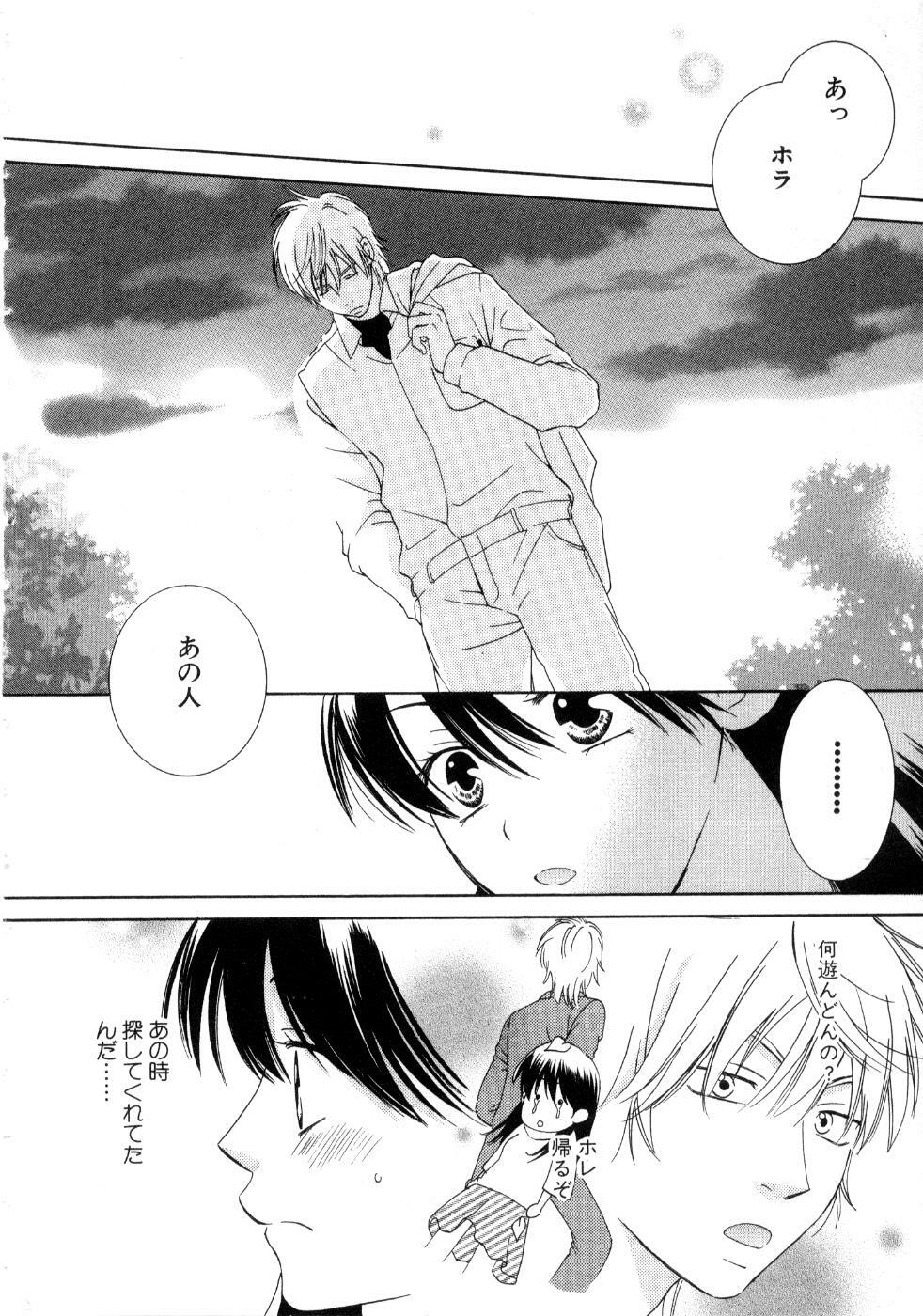 [Kiyoka] Koi Matsuri page 102 full
