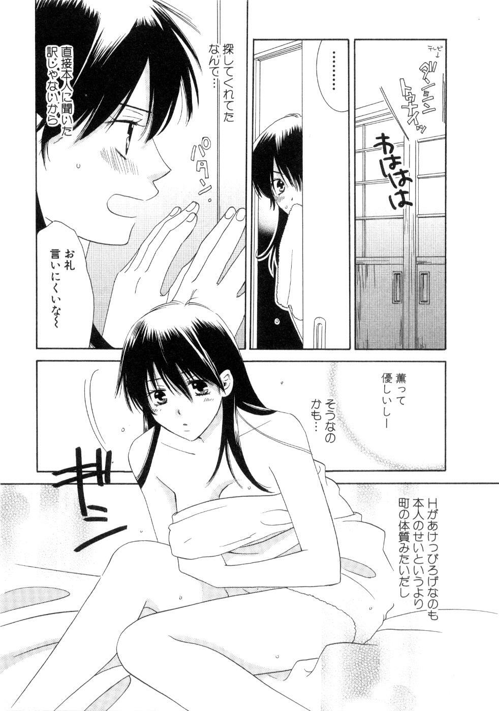 [Kiyoka] Koi Matsuri page 105 full