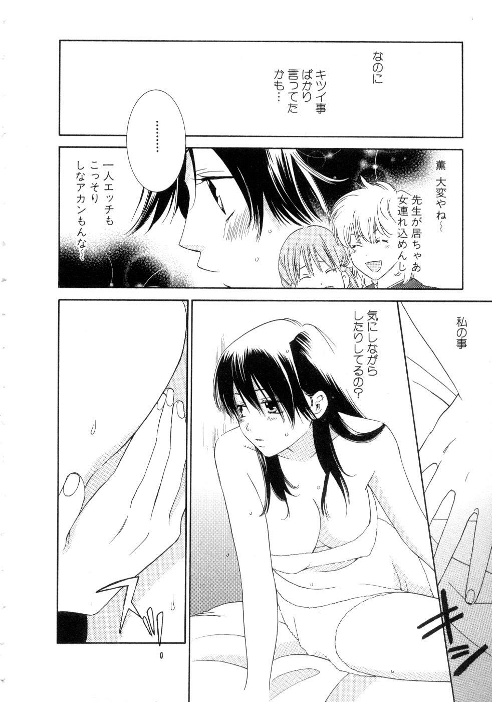 [Kiyoka] Koi Matsuri page 106 full