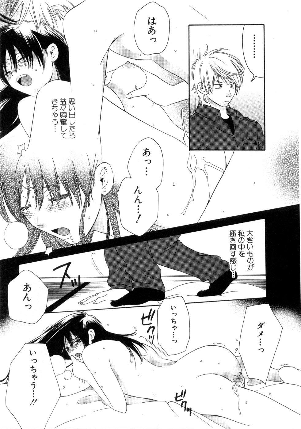 [Kiyoka] Koi Matsuri page 109 full