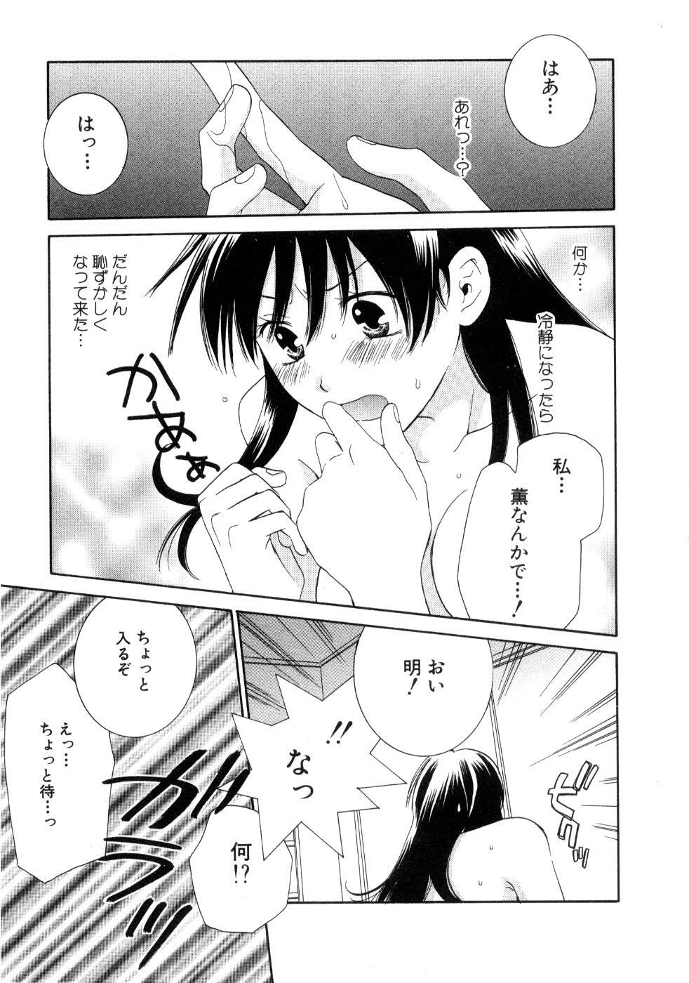 [Kiyoka] Koi Matsuri page 111 full