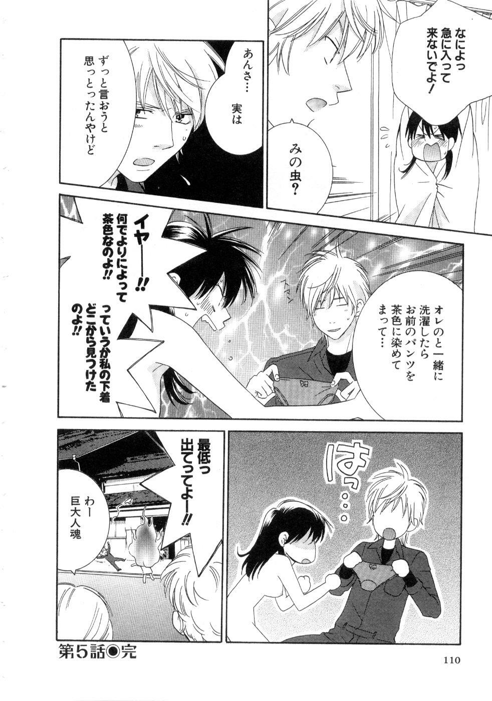 [Kiyoka] Koi Matsuri page 112 full