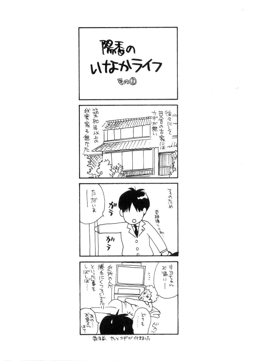 [Kiyoka] Koi Matsuri page 113 full
