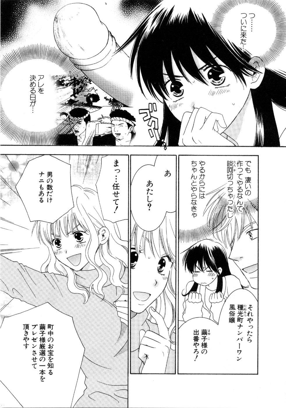 [Kiyoka] Koi Matsuri page 117 full