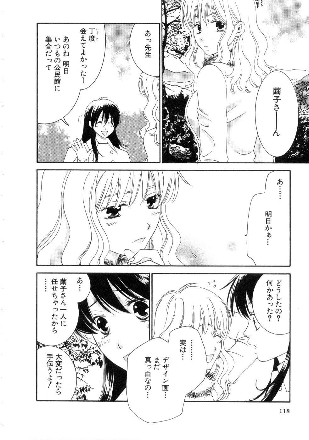 [Kiyoka] Koi Matsuri page 120 full