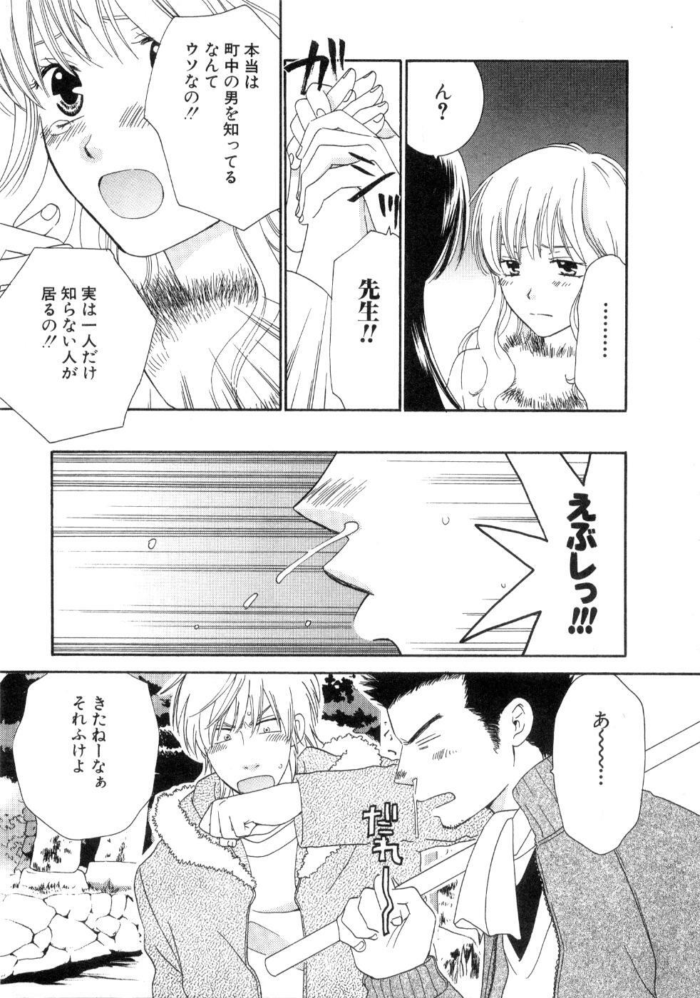[Kiyoka] Koi Matsuri page 121 full