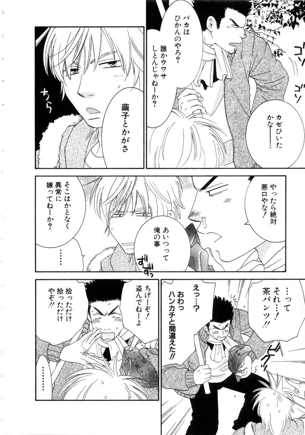 [Kiyoka] Koi Matsuri page 122 full