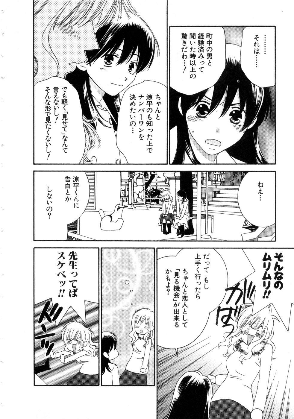[Kiyoka] Koi Matsuri page 124 full