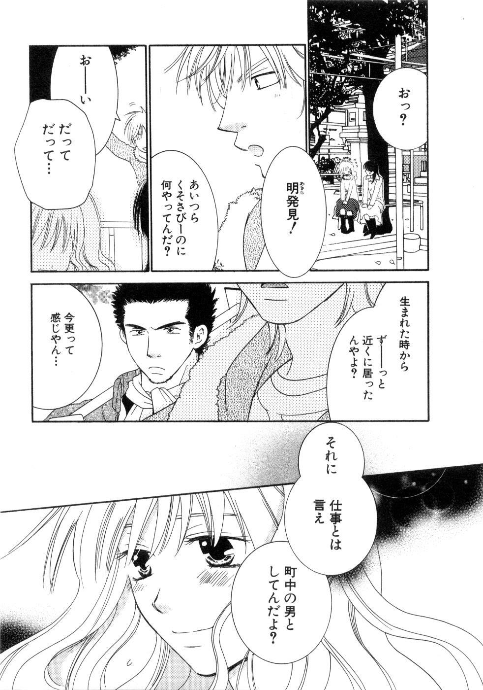 [Kiyoka] Koi Matsuri page 125 full