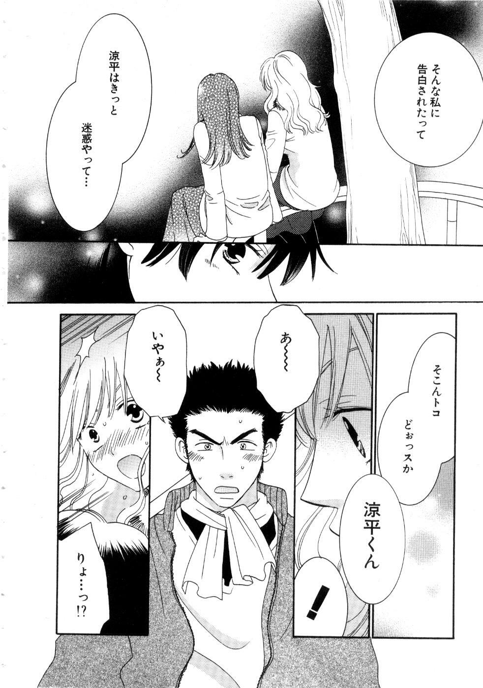 [Kiyoka] Koi Matsuri page 126 full