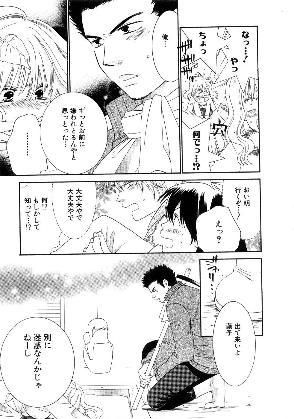 [Kiyoka] Koi Matsuri page 127 full
