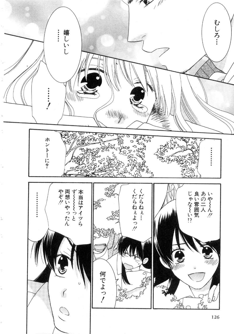 [Kiyoka] Koi Matsuri page 128 full