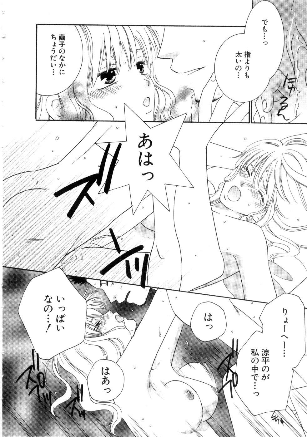 [Kiyoka] Koi Matsuri page 132 full