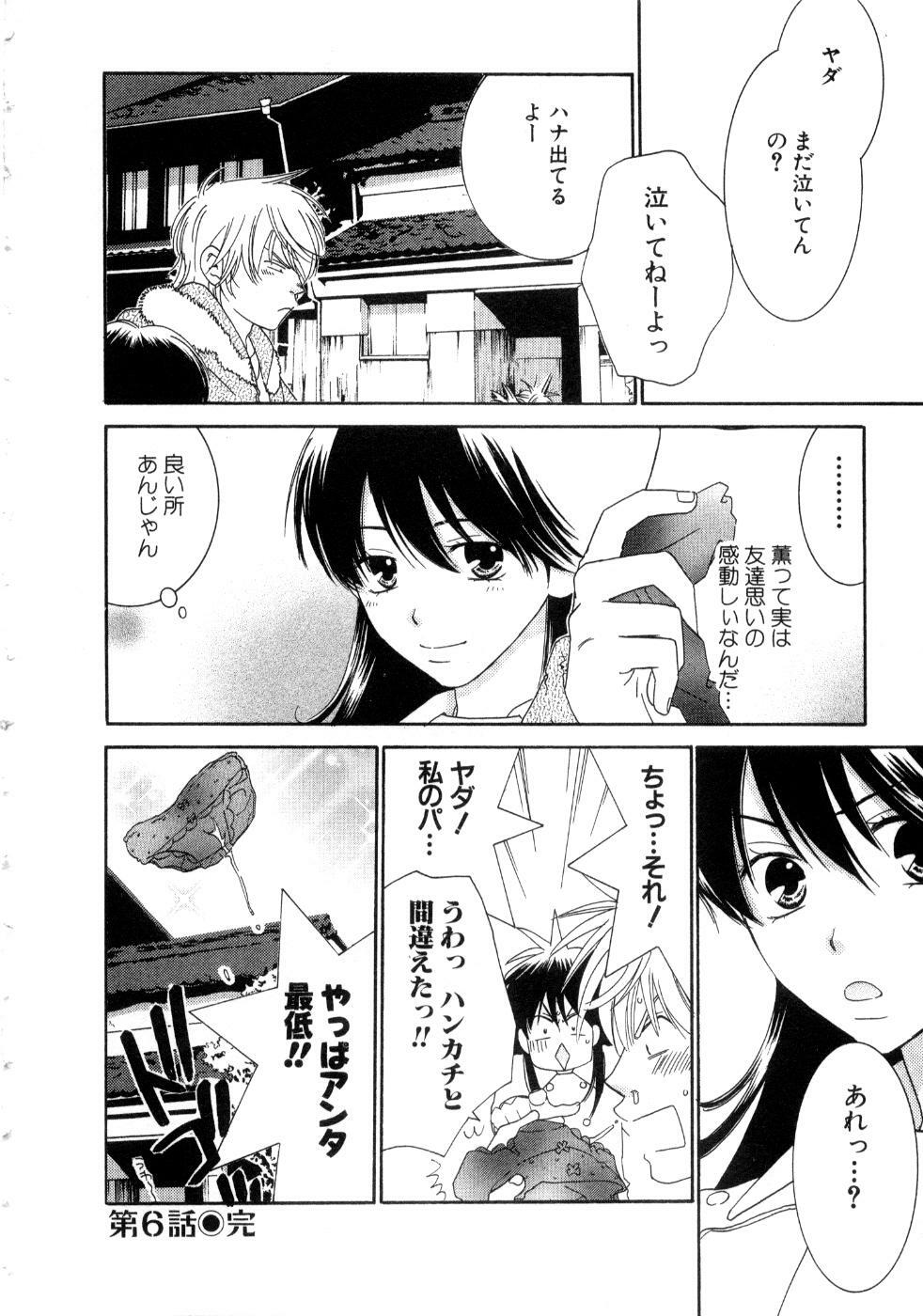 [Kiyoka] Koi Matsuri page 134 full